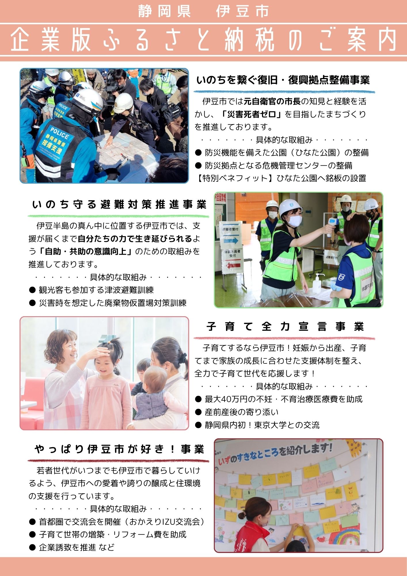 チラシ表