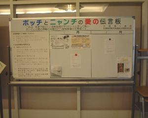 伝言板の見た目