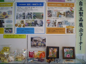 掲示版にポスターや作品が展示されている写真