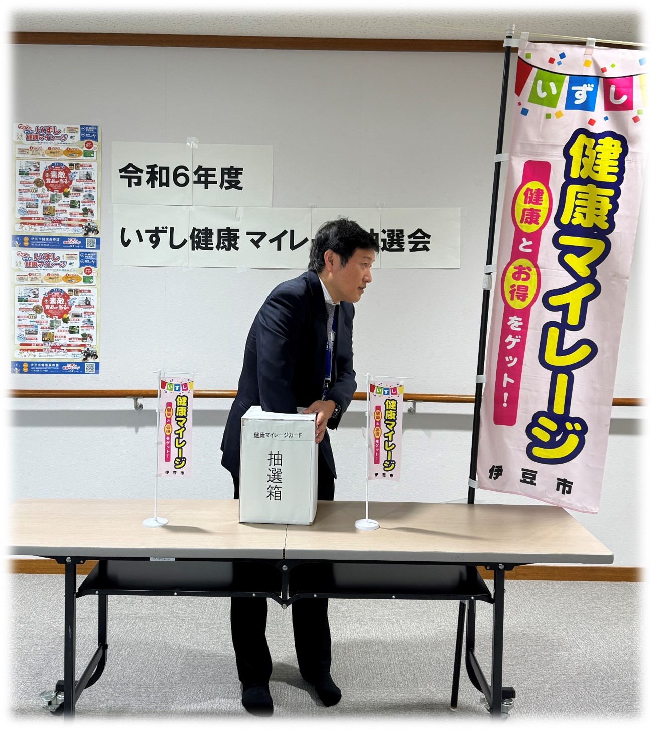 抽選会