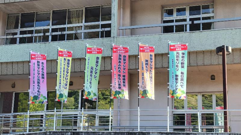 野菜マシマシキャッチフレーズのぼり旗