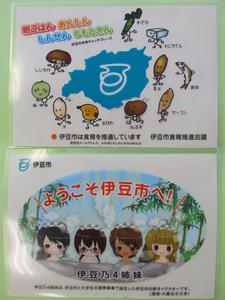 椎茸やワサビのイラストや温泉に入っている女の子のイラストが描かれているファイルの写真