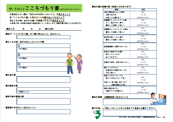 こころづもり書中面