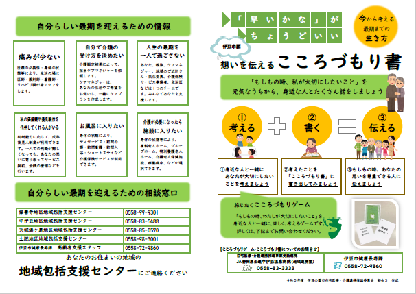 こころづもり書外面