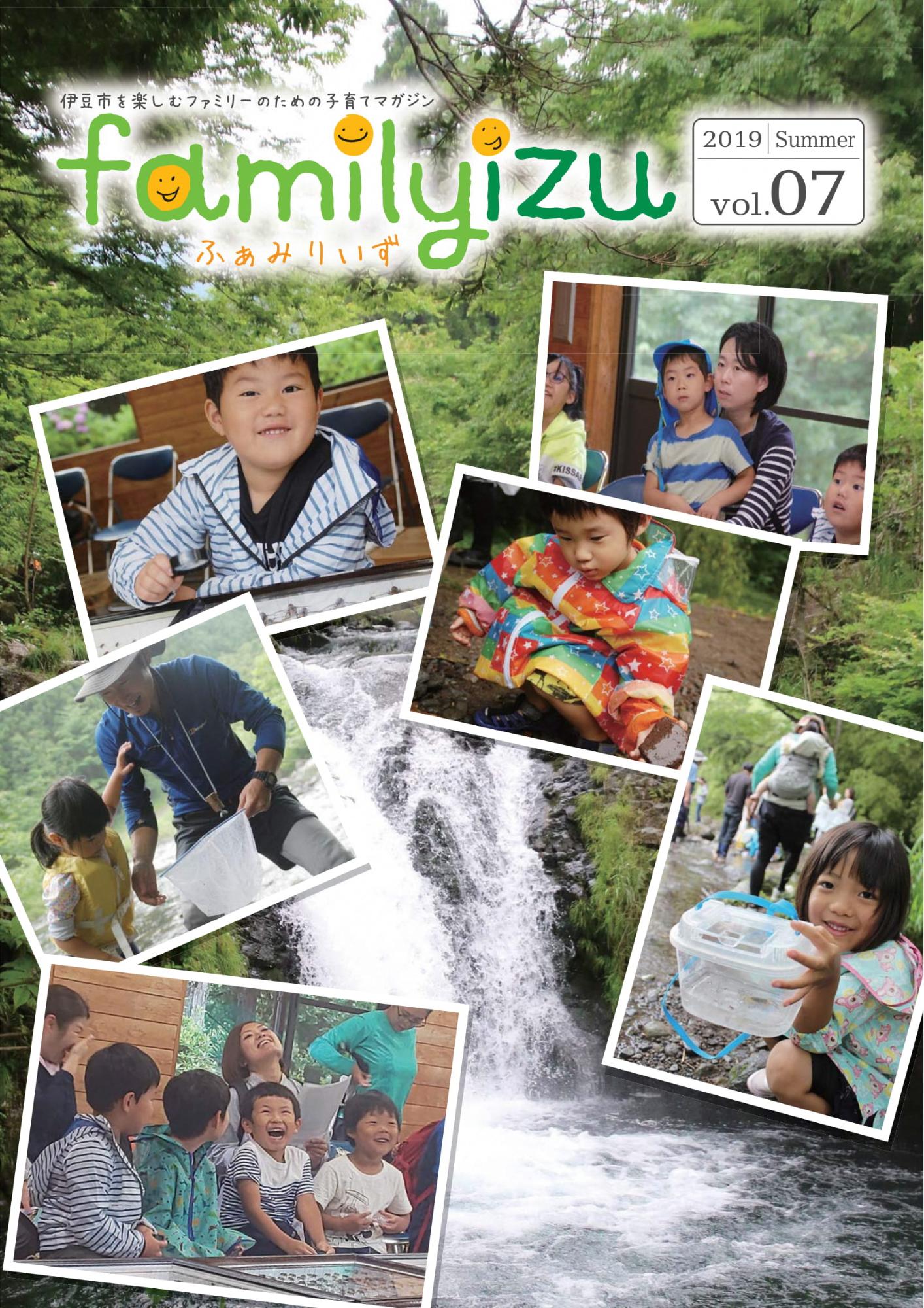 familyizu表紙vol.7