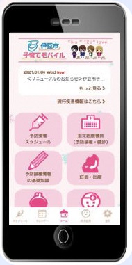 子育てモバイルアプリ画面が表示されたスマートフォン