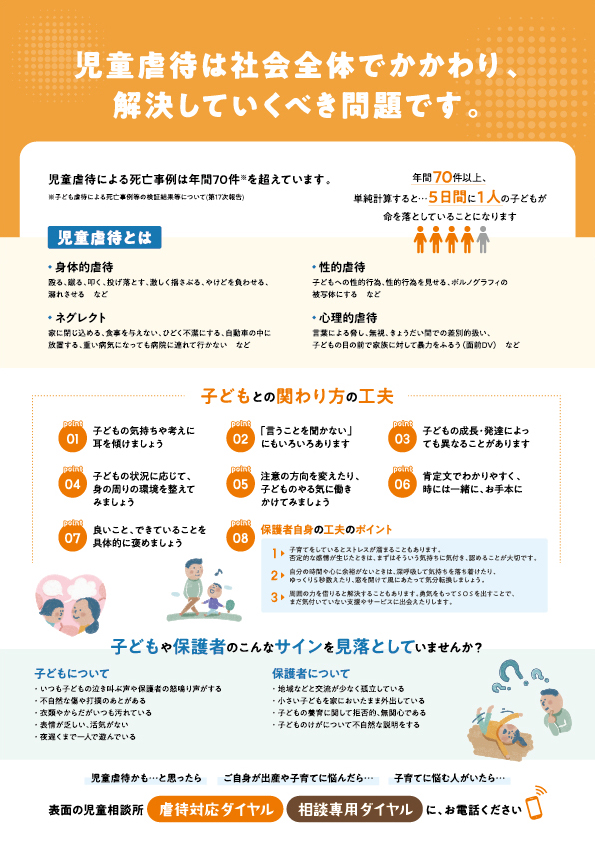 189チラシ(裏)