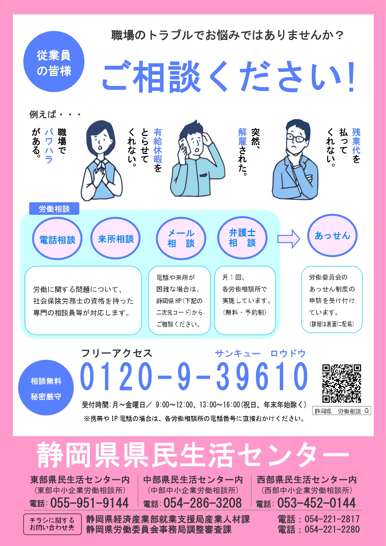労働_斡旋1