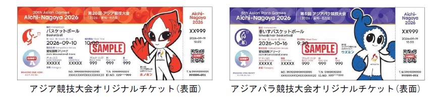 チケットサンプル