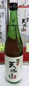 緑の瓶の天城山の写真