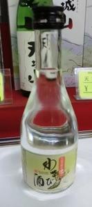 透明な瓶に入ったわさび酒の写真