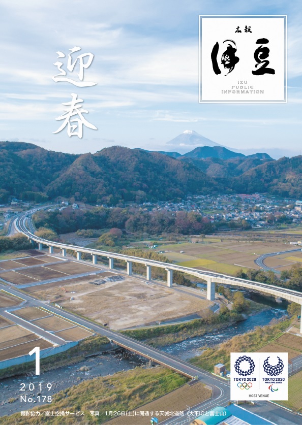 1月号表紙