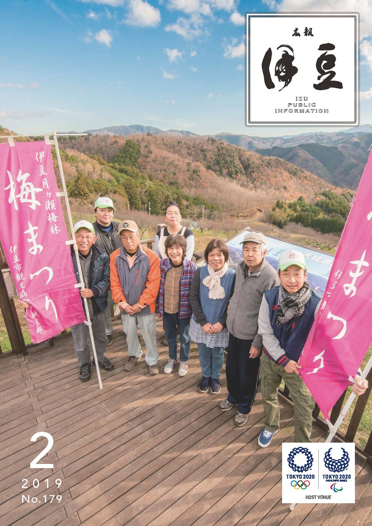 2月号表紙