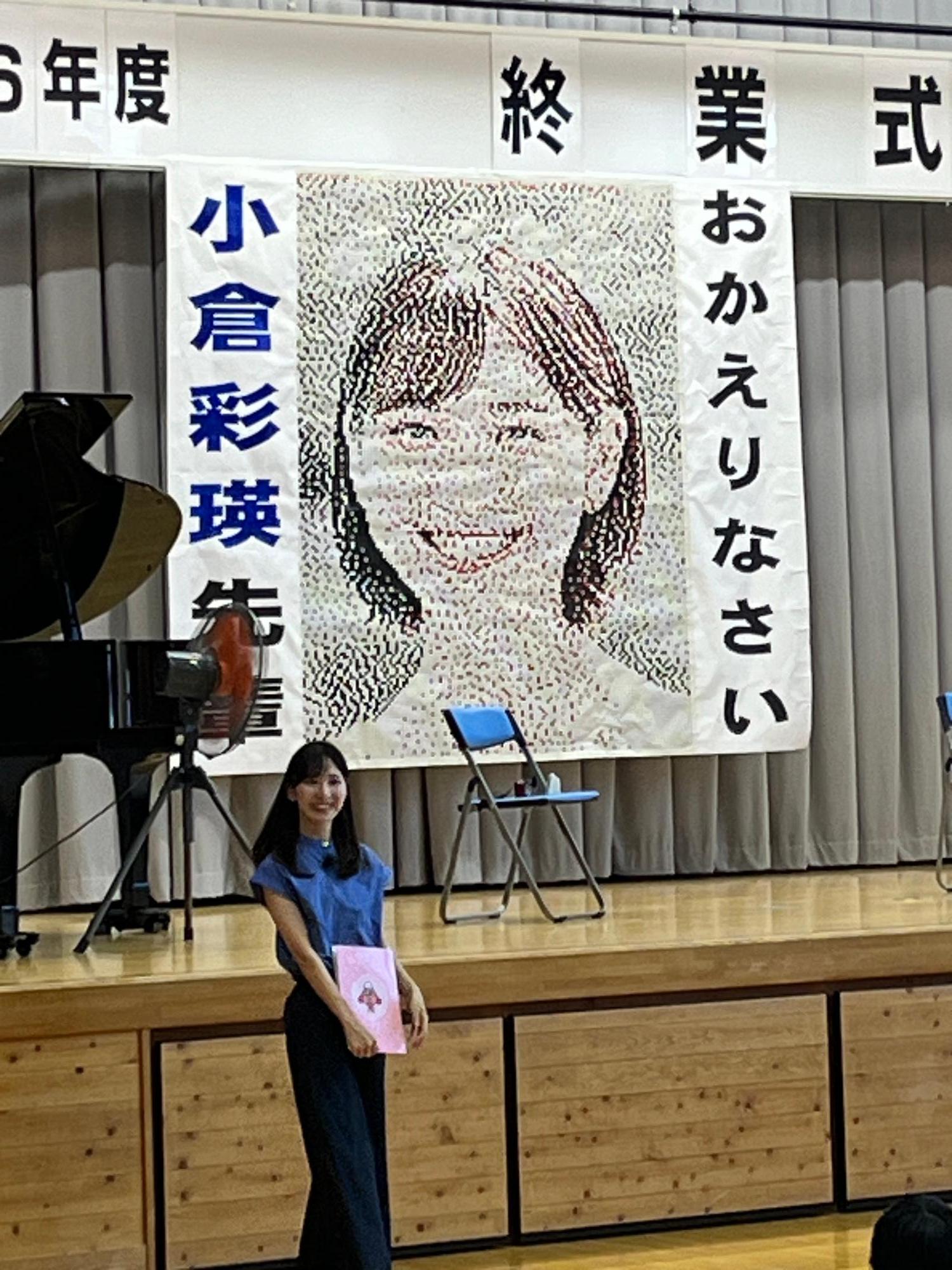 小倉アナの写真