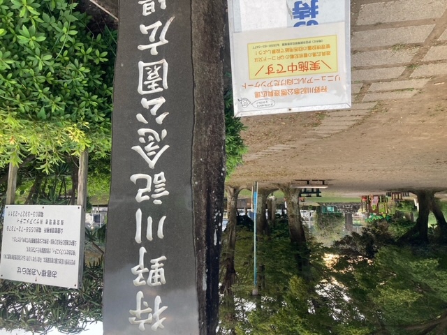 遊具広場前アンケート案内表示