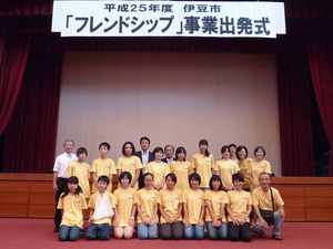 レンドシップ事業出発式で、参加者や関係者が横に並んでいる記念写真
