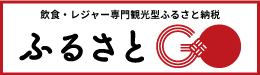 伊豆市ふるさとGOのサイト