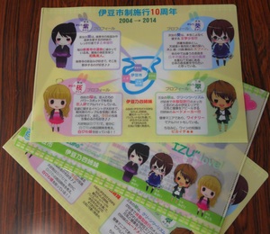 伊豆乃四姉妹のキャラクターとプロフィールなどがかかれたクリアファイルの写真