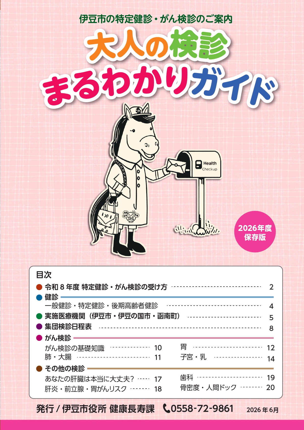 表紙