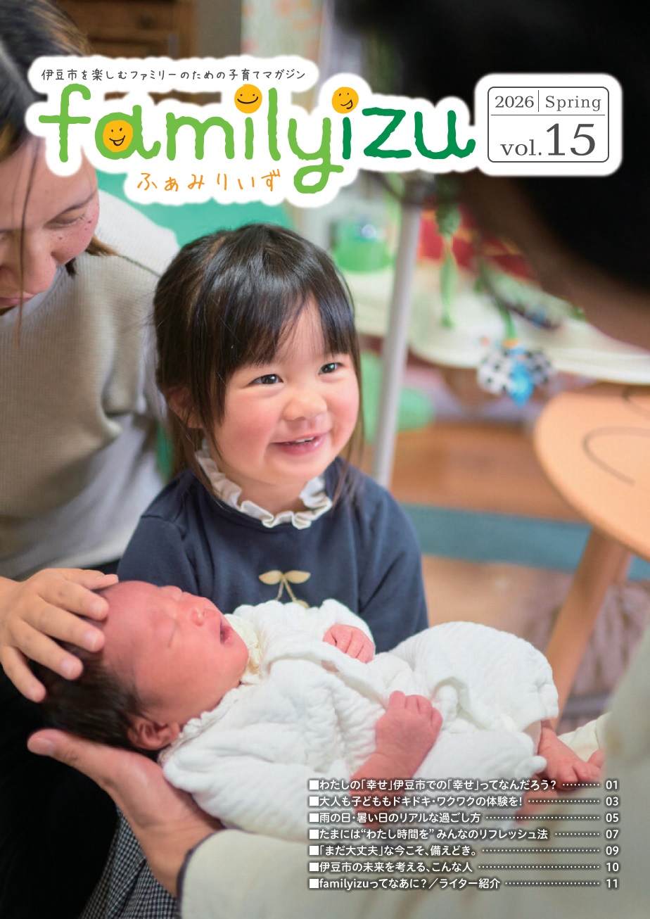 familyizu14号