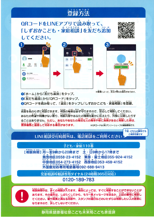 shi-san 様　ご相談ページ 事業環境変化対応のための経営相談窓口のご案内」チラシをデザインさせ