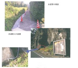 水道施設の完成までの様子を3枚の写真で説明している写真