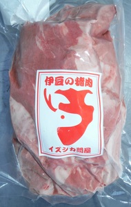 イズシシコマ肉の真空パックの写真