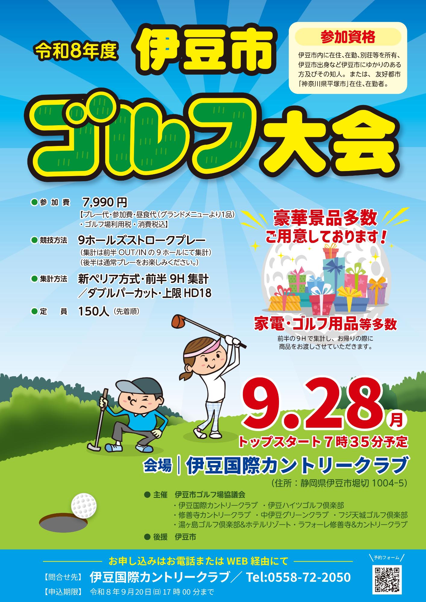 ゴルフ