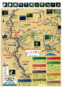 天城路ハイキングコースのポスター