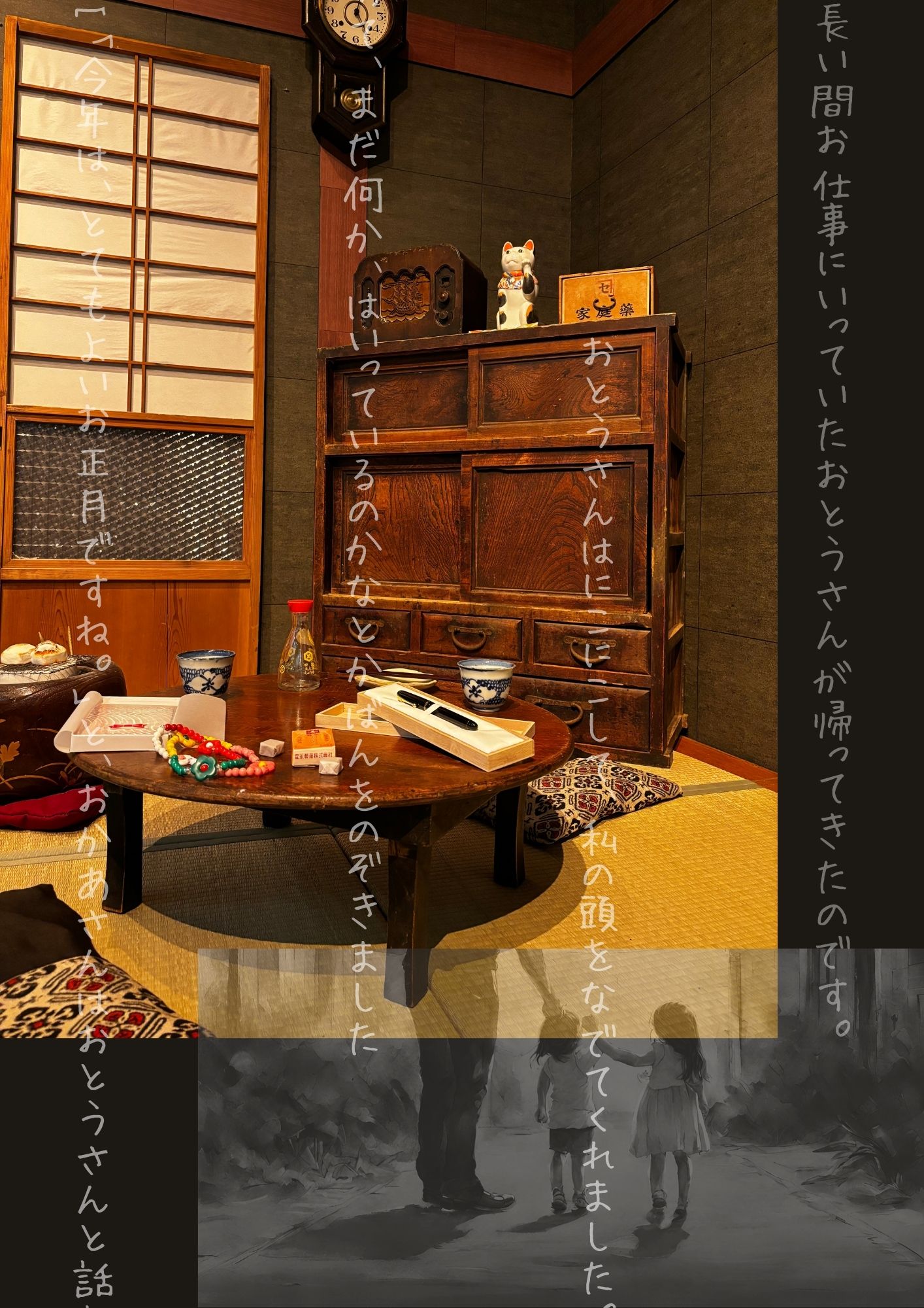 続・民具展1