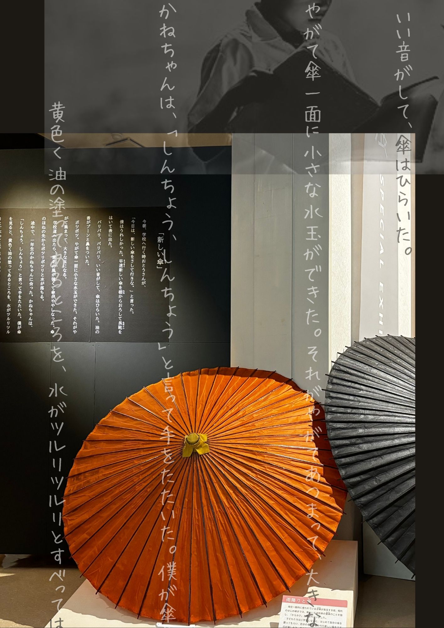 続・民具展2