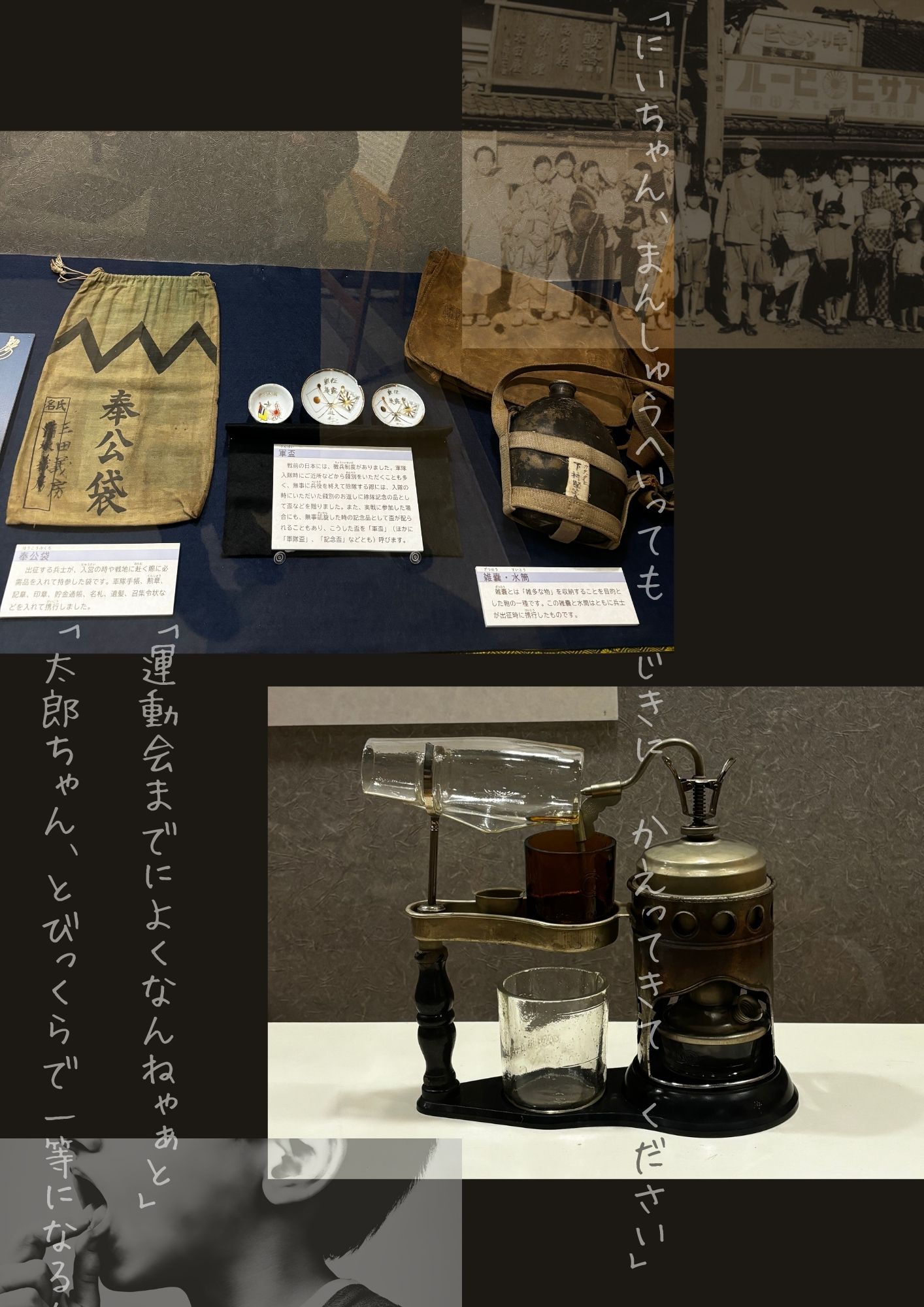 続・民具展3
