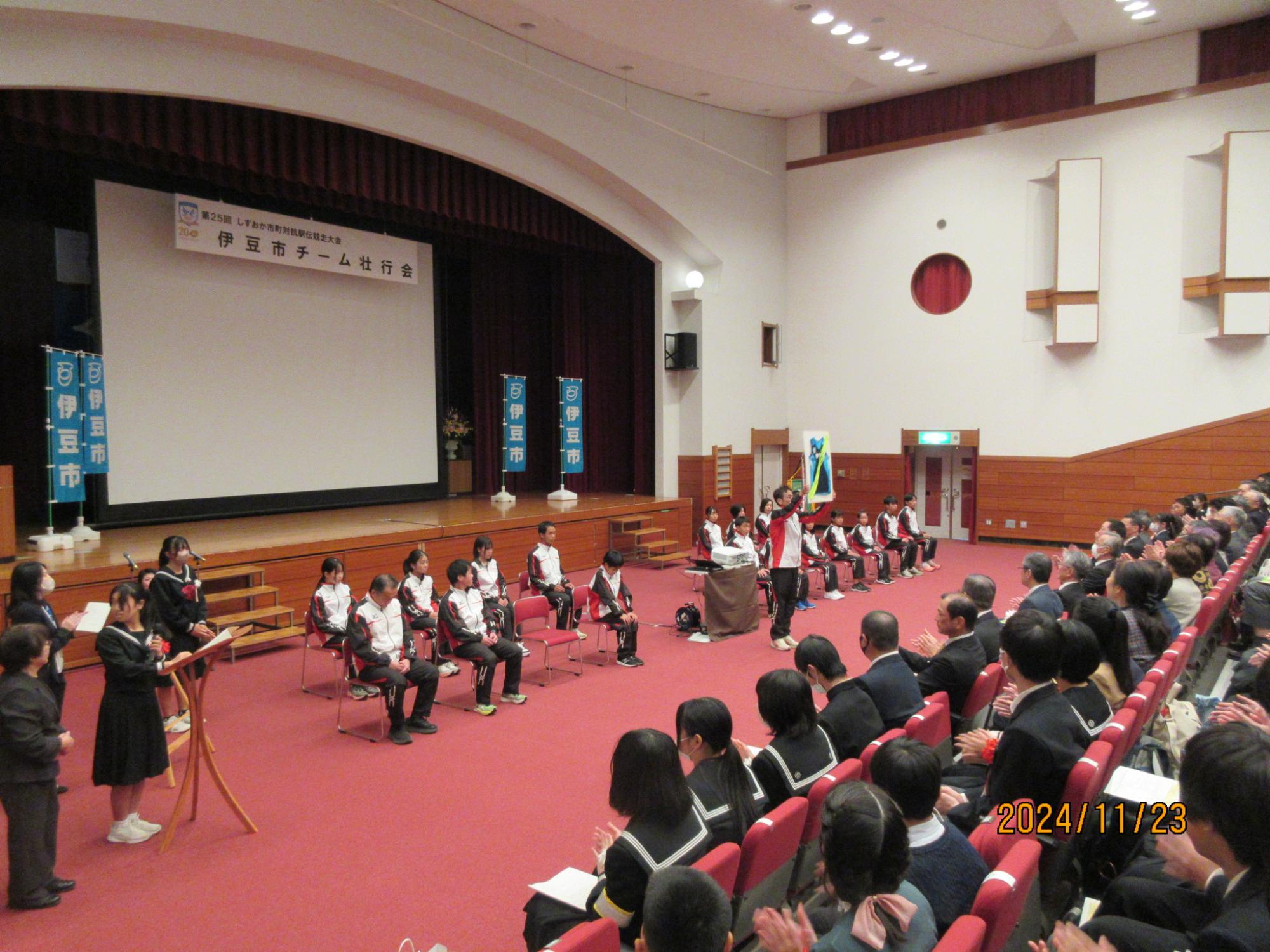 駅伝選手壮行会