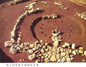 中央の丸いくぼみの周りに、白い石が並べられている写真