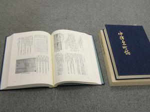中伊豆町誌の本t見開きページの写真