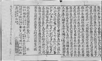 漢字のみがびっしり書かれた経典の写真