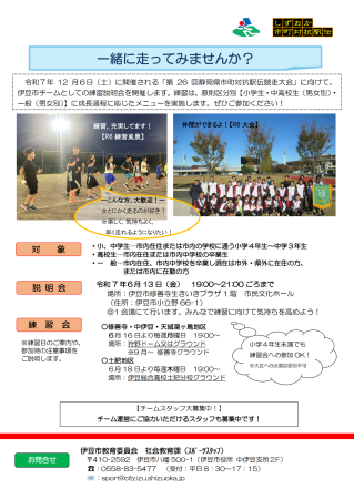 【R7選手募集チラシ】