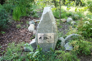 25周年記念プレートがついた米粒のような形をした石の写真